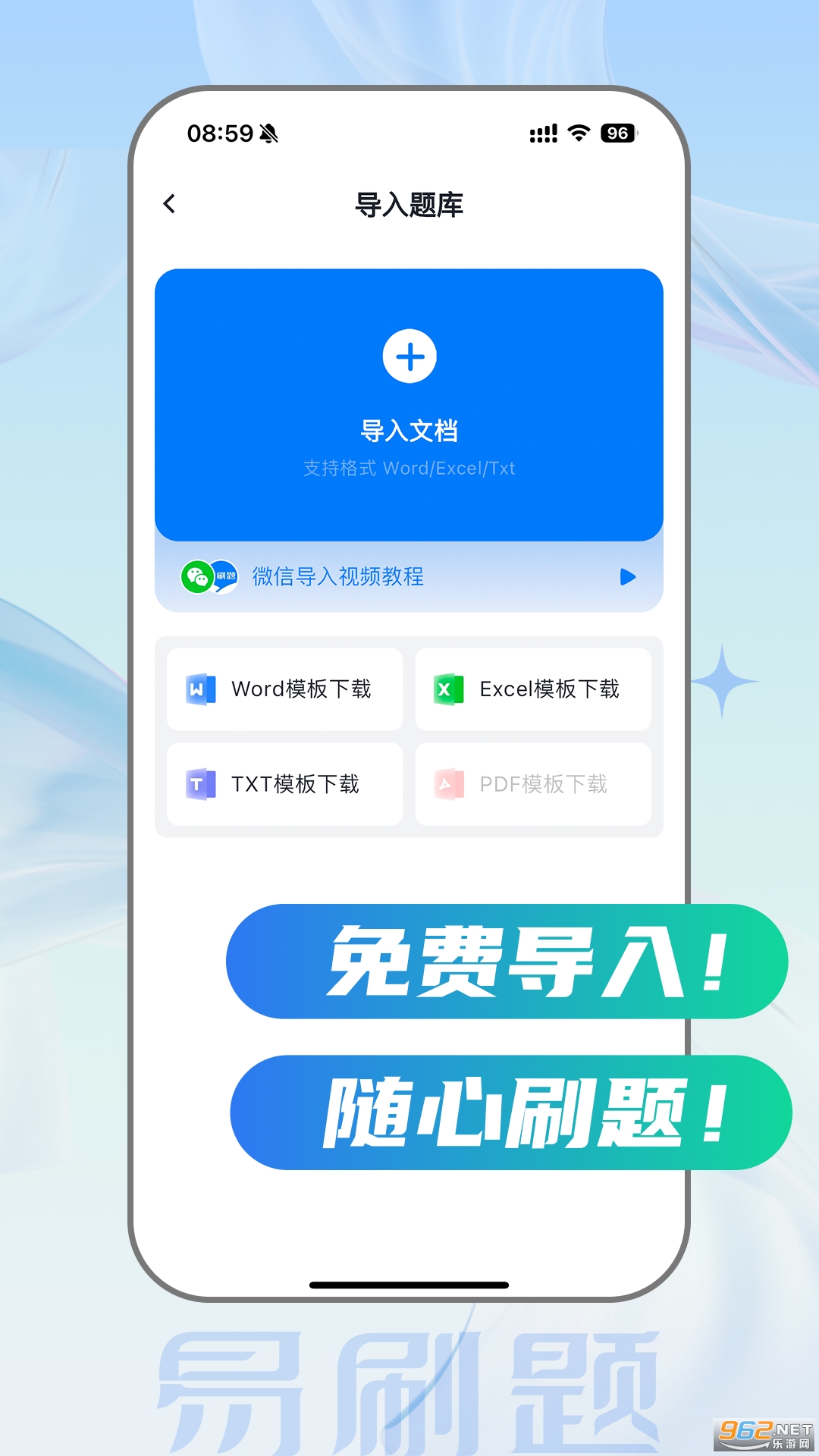 ��ˢ��app�ٷ���v5.1.1��ͼ3