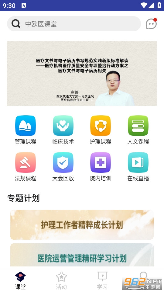 ҽ�������°�v1.4.7��ͼ0