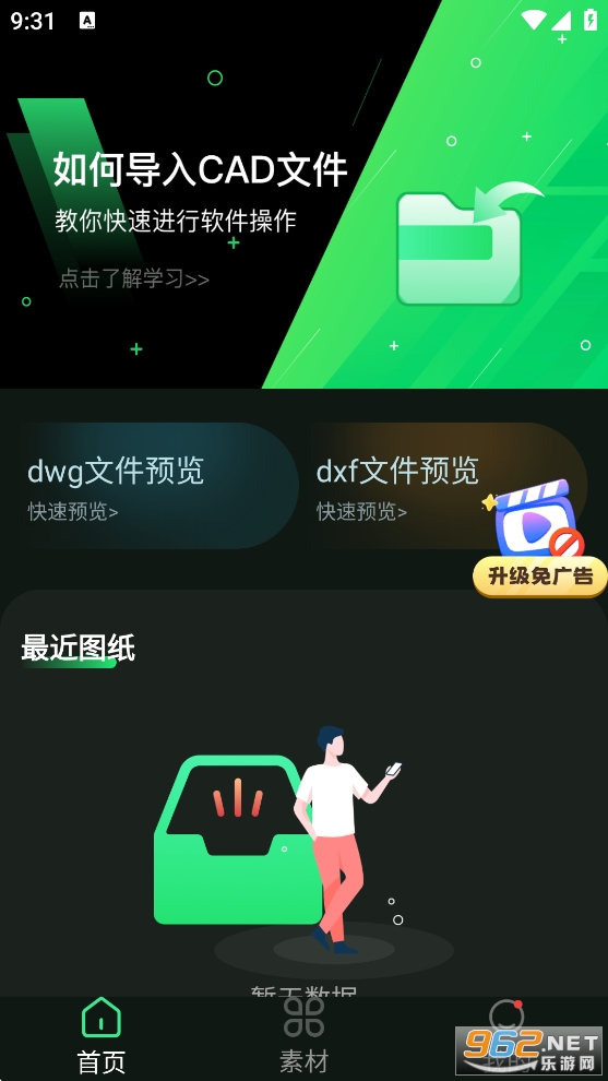 CAD�쿴ͼ��appv1.6.6��ͼ3