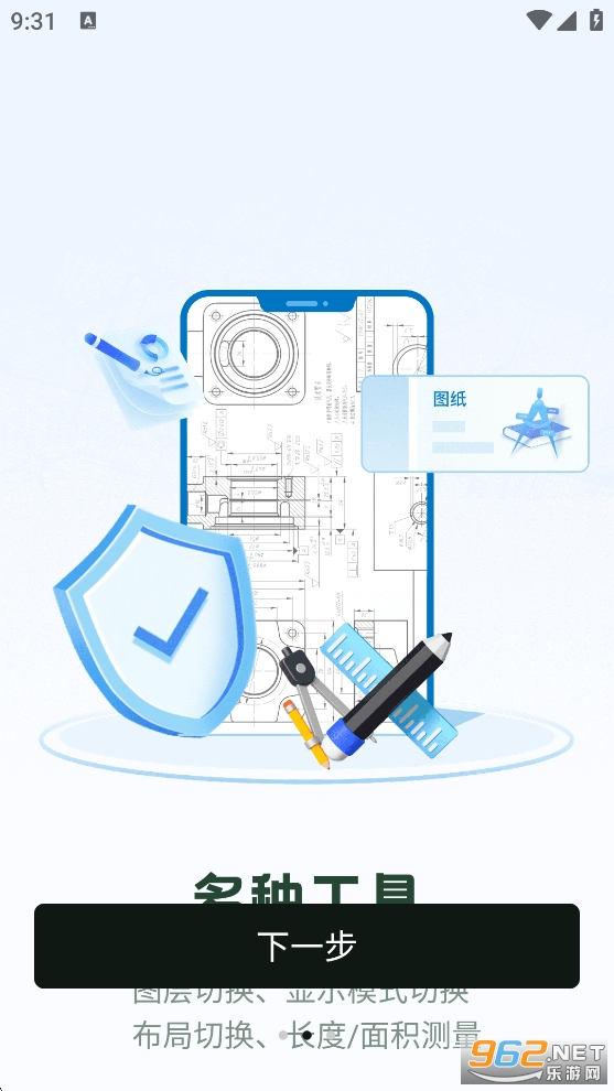 CAD�쿴ͼ��appv1.6.6��ͼ1