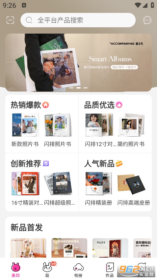 ��ӡ����appv2.5.86��ͼ0