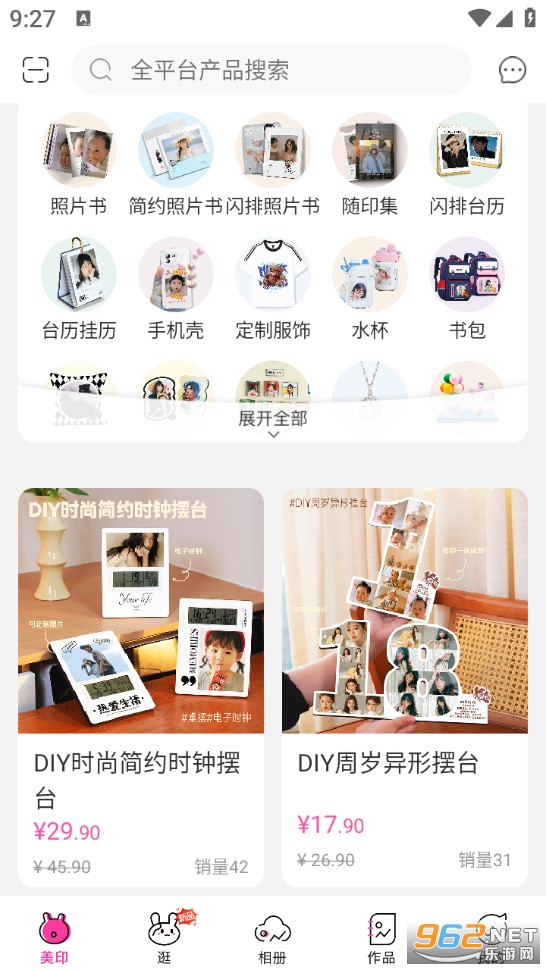 ��ӡ����appv2.5.86��ͼ2