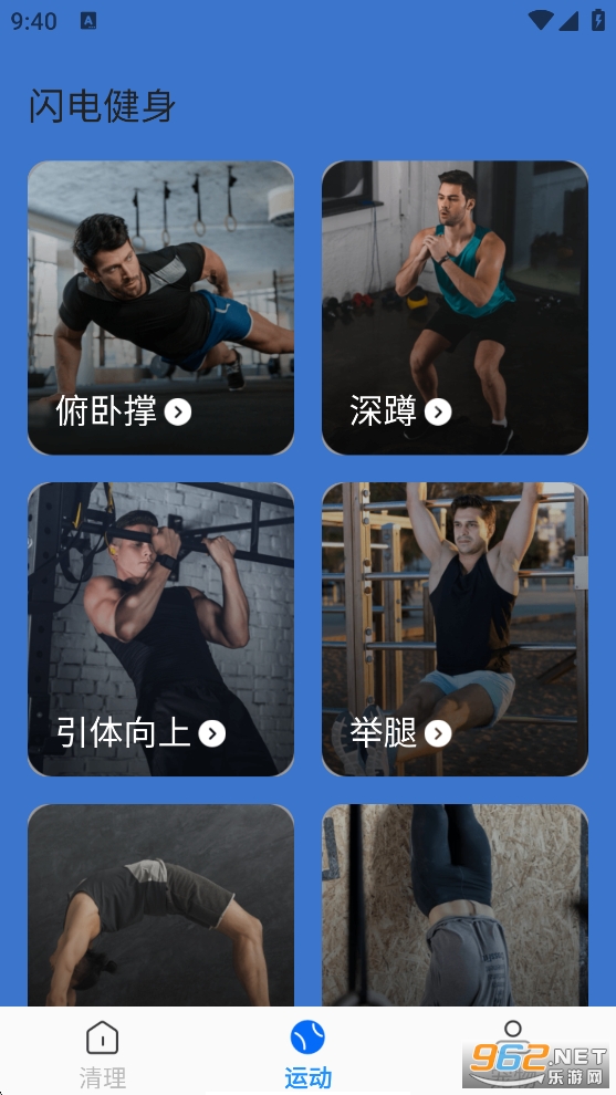 �����ؿ�����appv1.0.3��ͼ2