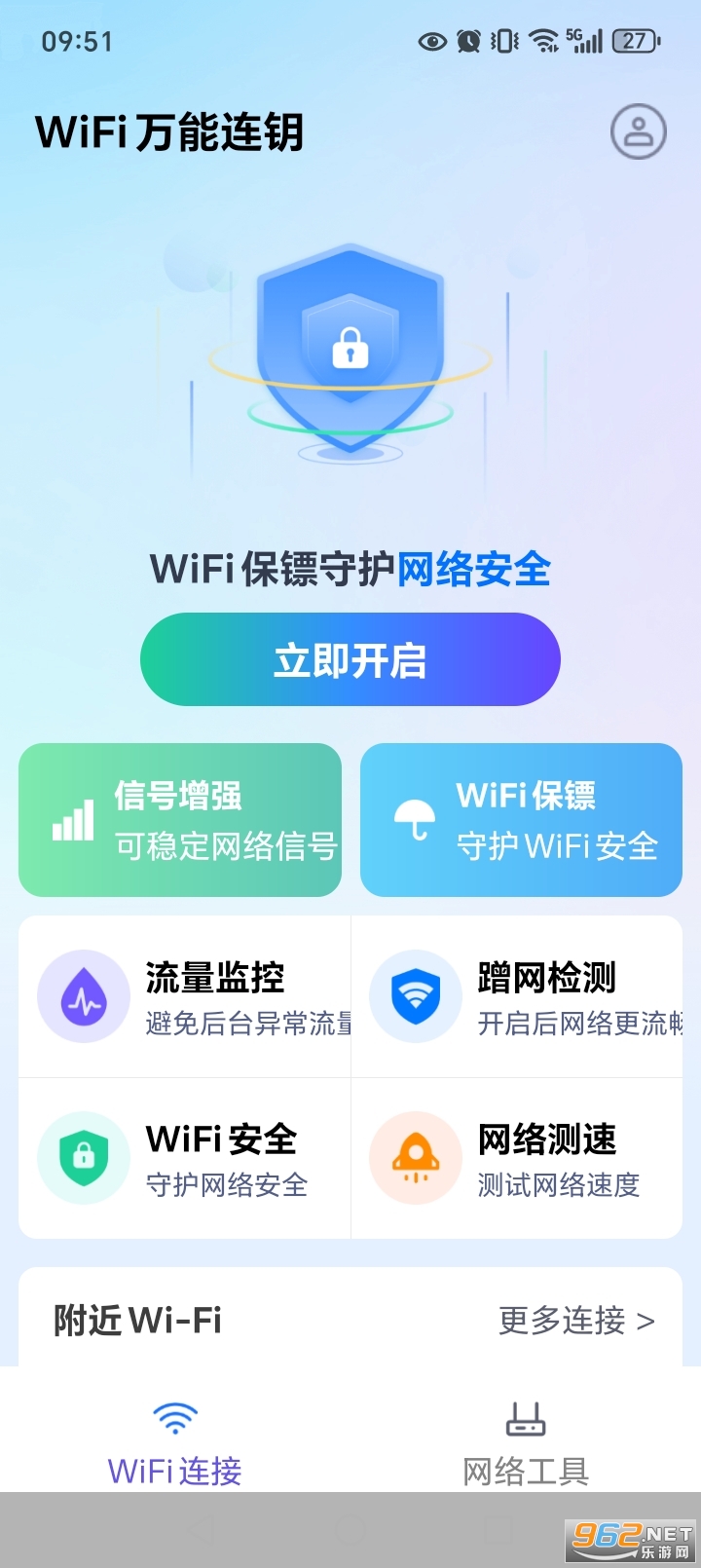 WiFi������Կappv1.0.30.1003��ͼ1