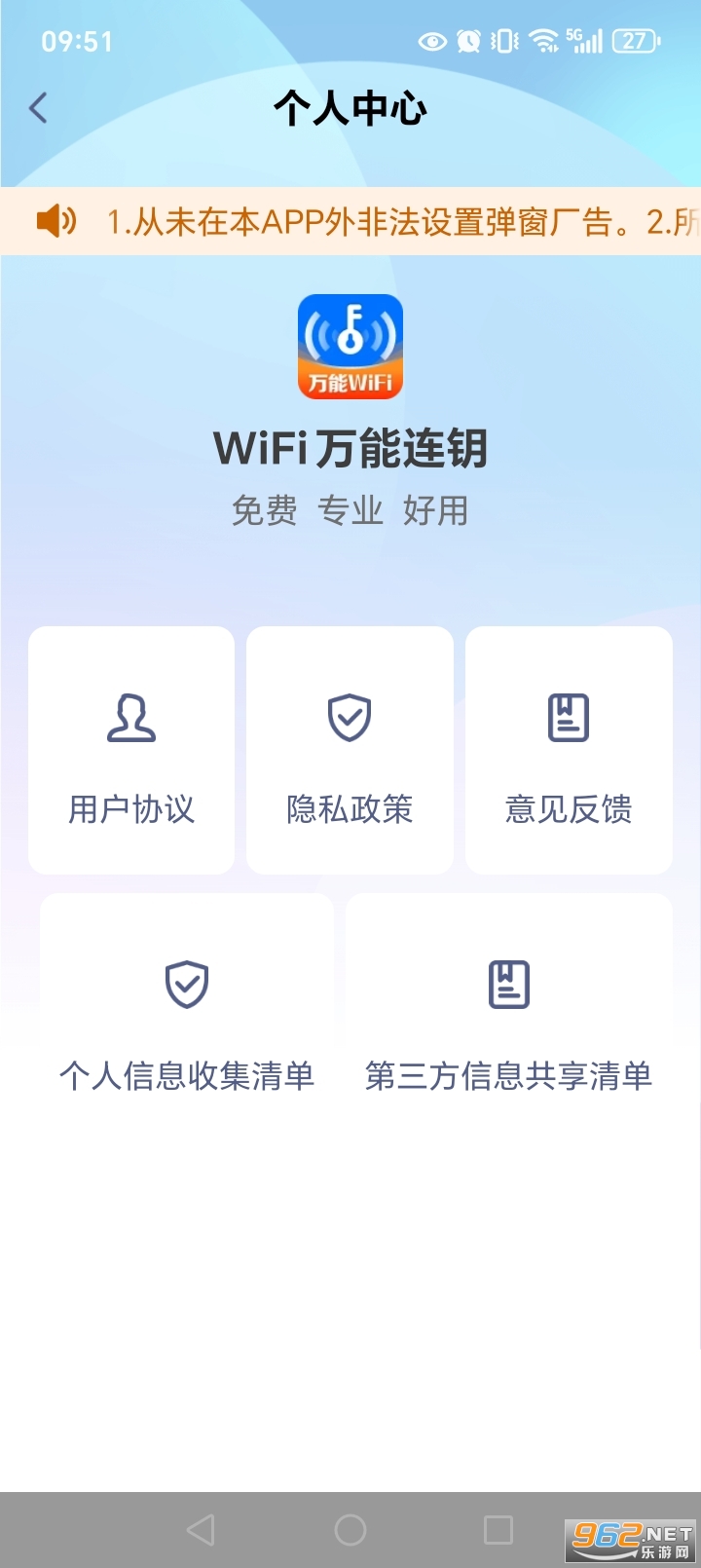 WiFi������Կappv1.0.30.1003��ͼ3