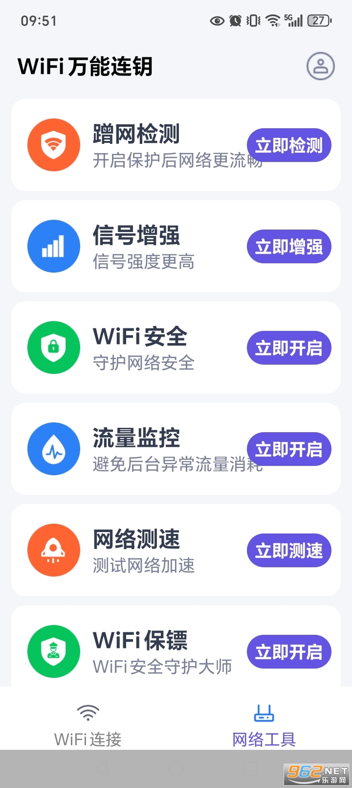 WiFi������Կappv1.0.30.1003��ͼ2