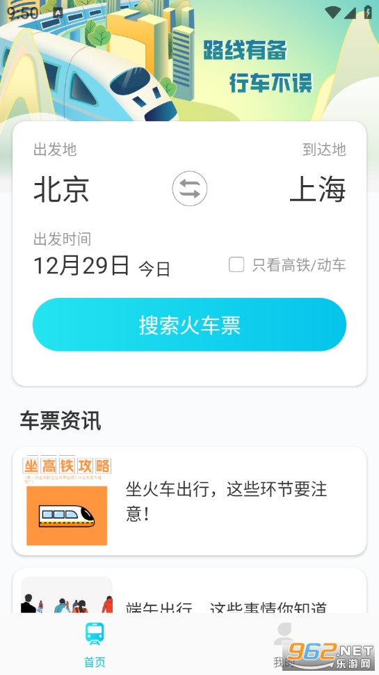 ��Ʊ�ܼ����°�v1.0.8��ͼ0