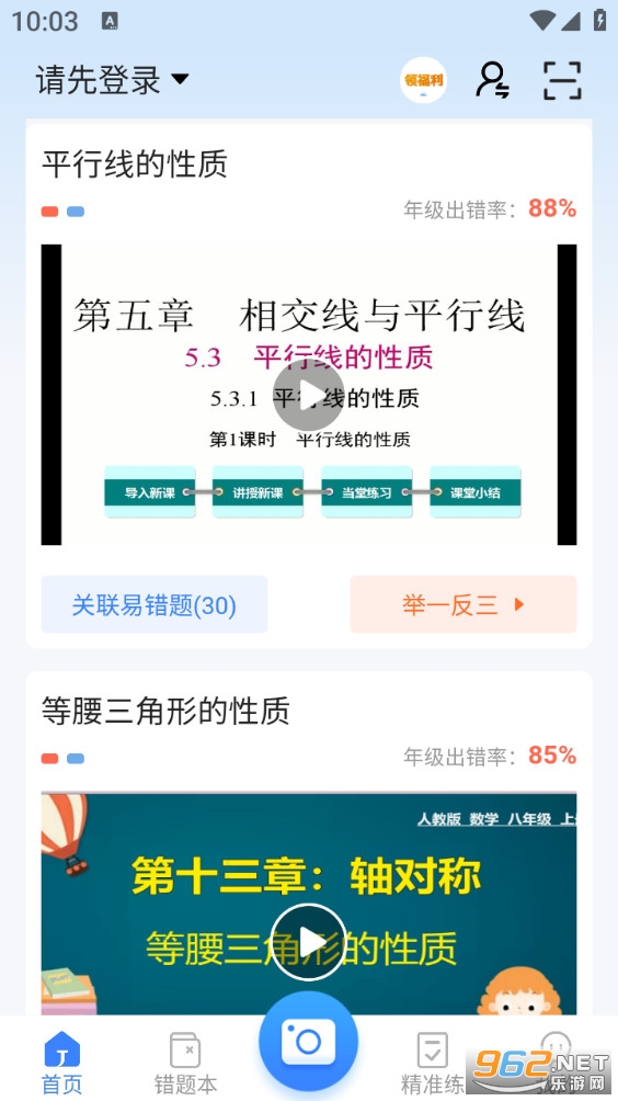 ������ʦ�ֻ���v5.01��ͼ1