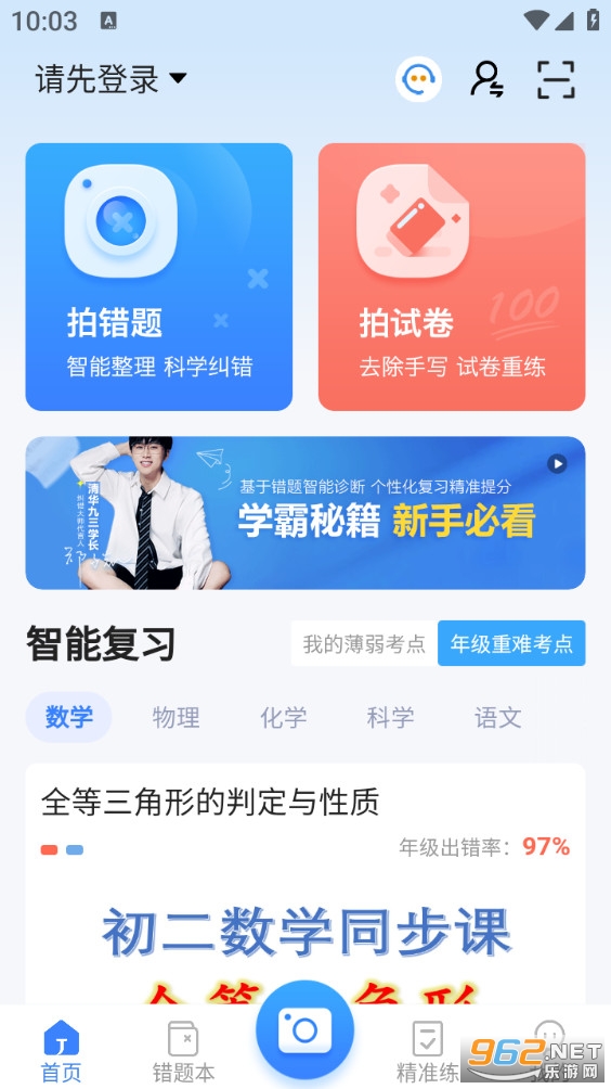 ������ʦ�ֻ���v5.01��ͼ0