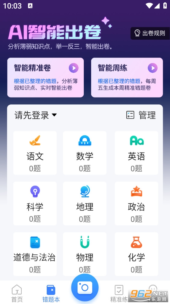 ������ʦ�ֻ���v5.01��ͼ2