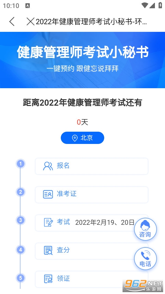 ��������ʦ������ֻ���v5.4.6��ͼ3