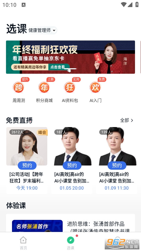 ��������ʦ������ֻ���v5.4.6��ͼ2