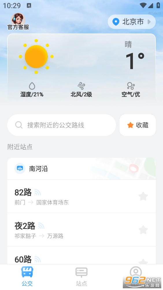 ʵʱ�����������°�v1.0.2��ͼ0