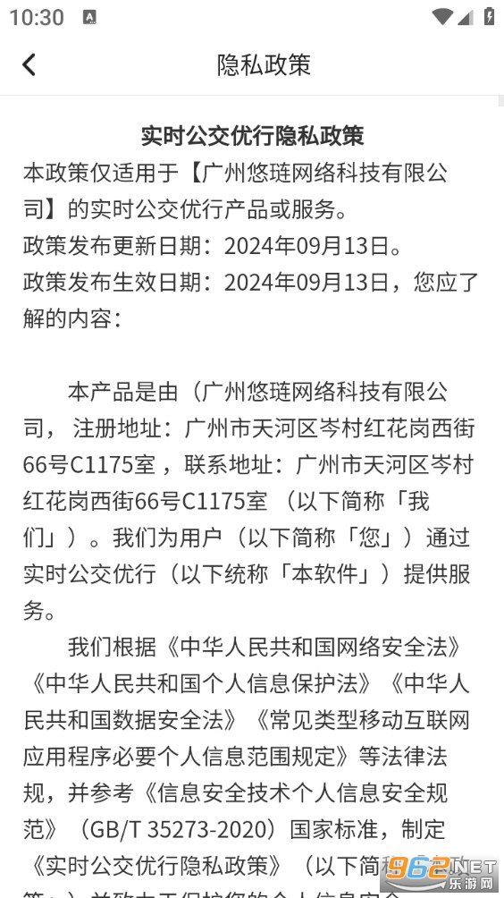 ʵʱ�����������°�v1.0.2��ͼ4