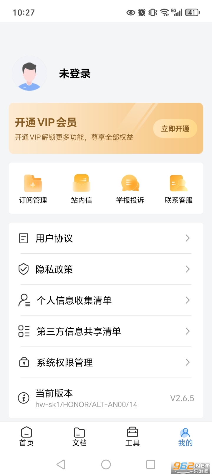 ɨ��ȫ����OCR�ٷ���v2.6.5��ͼ4