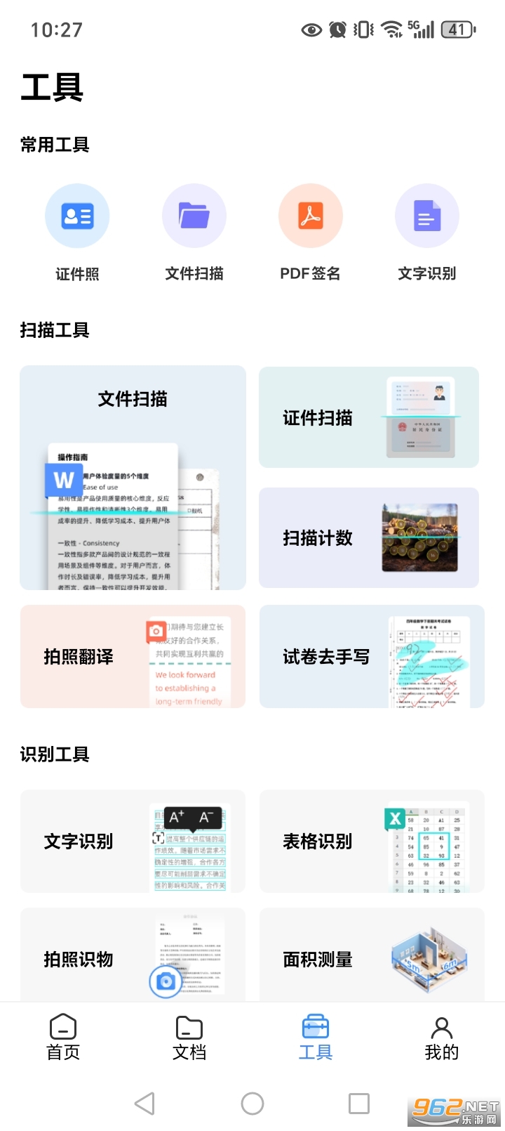 ɨ��ȫ����OCR�ٷ���v2.6.5��ͼ3