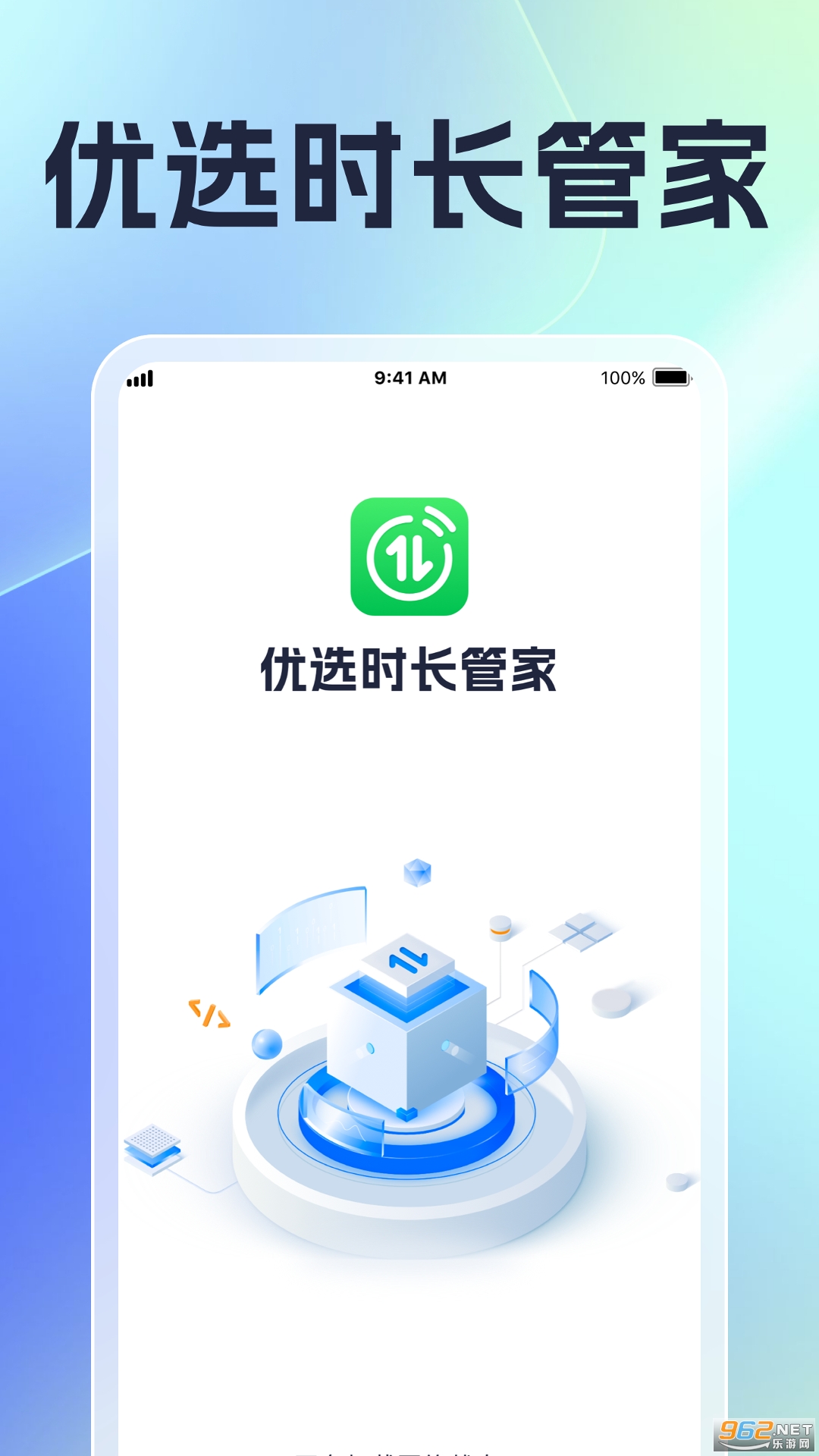 ��ѡʱ���ܼ�appv1.0.15��ͼ3