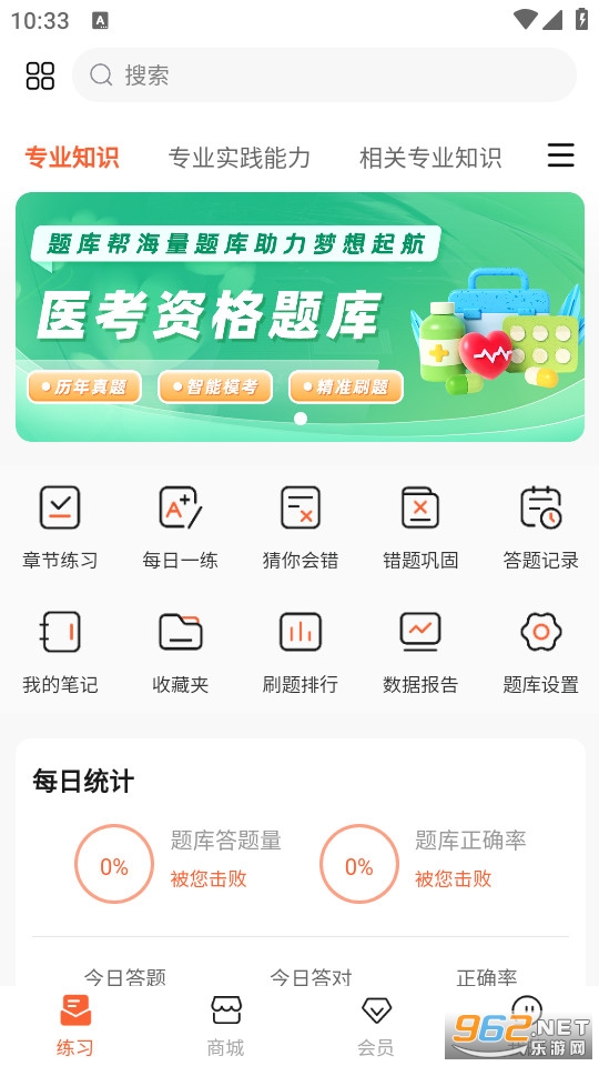 ҽ������ٷ���v2.0.10��ͼ0