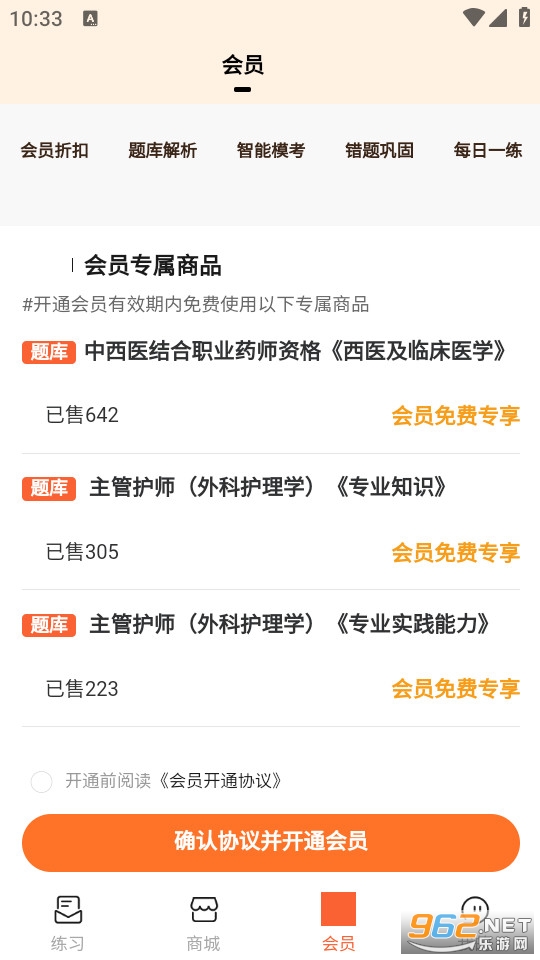 ҽ������ٷ���v2.0.10��ͼ2