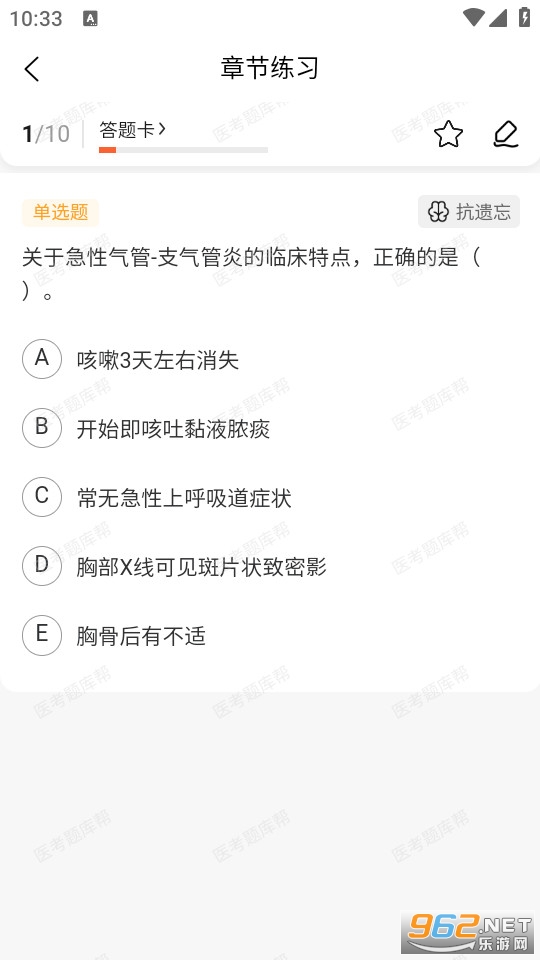 ҽ������ٷ���v2.0.10��ͼ3