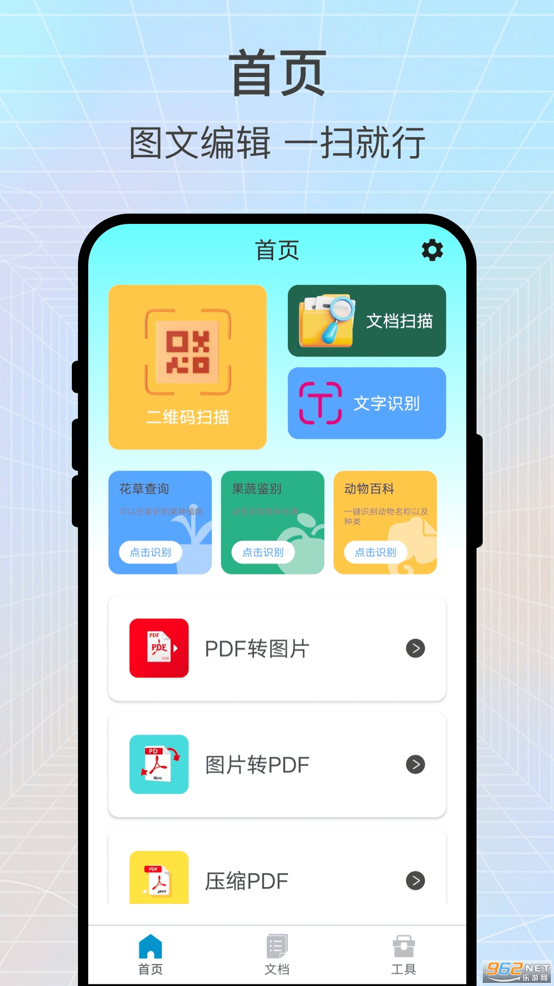 ʶ��ɨһɨ����v3.0.2��ͼ3