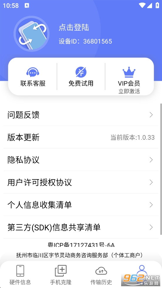 ������¡��ʦappv1.0.33��ͼ4