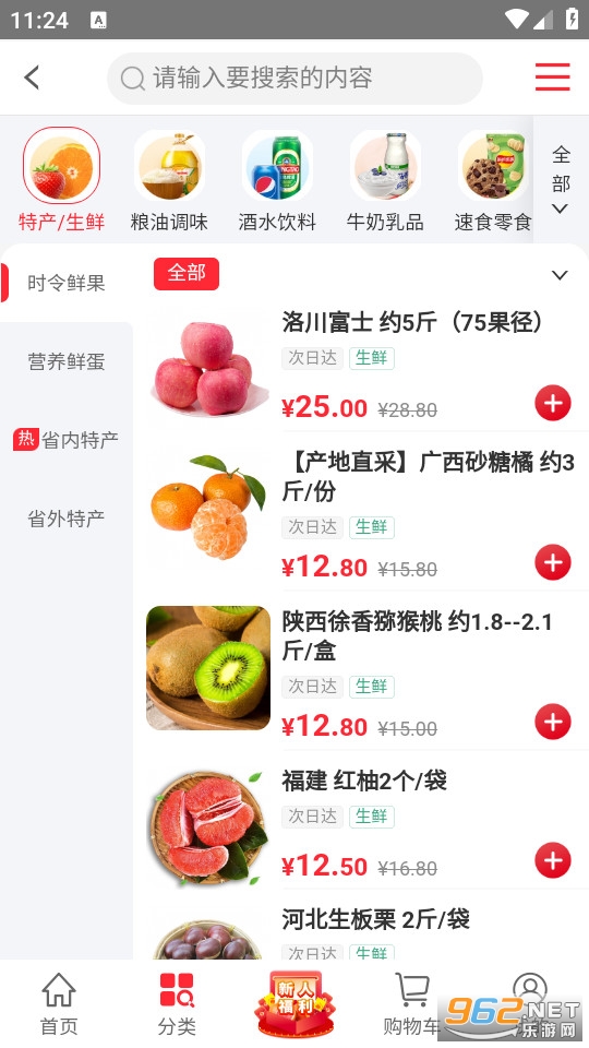 ��ʱ�ݹٷ���v5.9.1��ͼ0