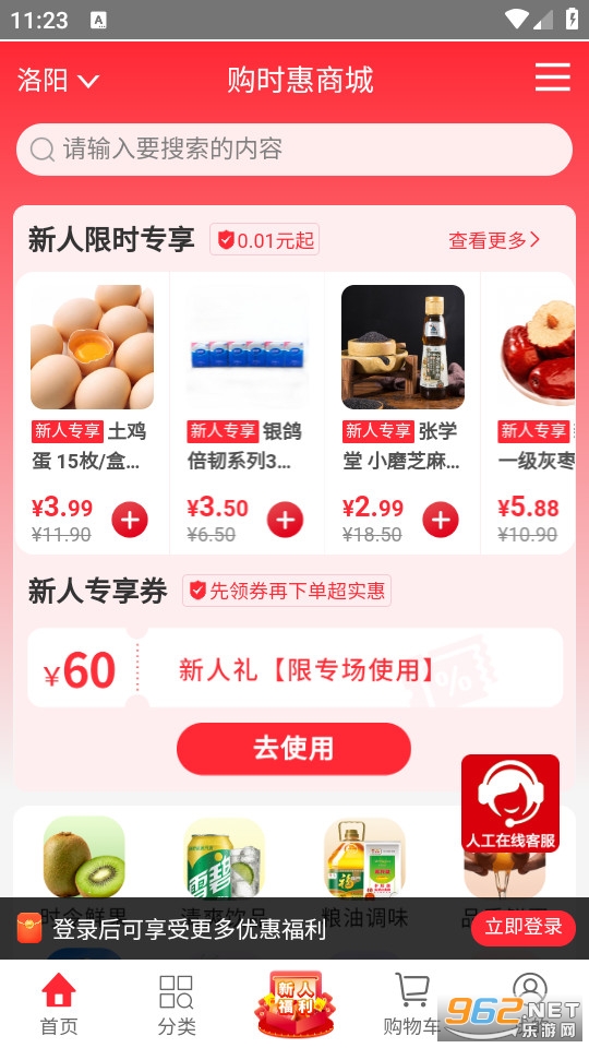 ��ʱ�ݹٷ���v5.9.1��ͼ1