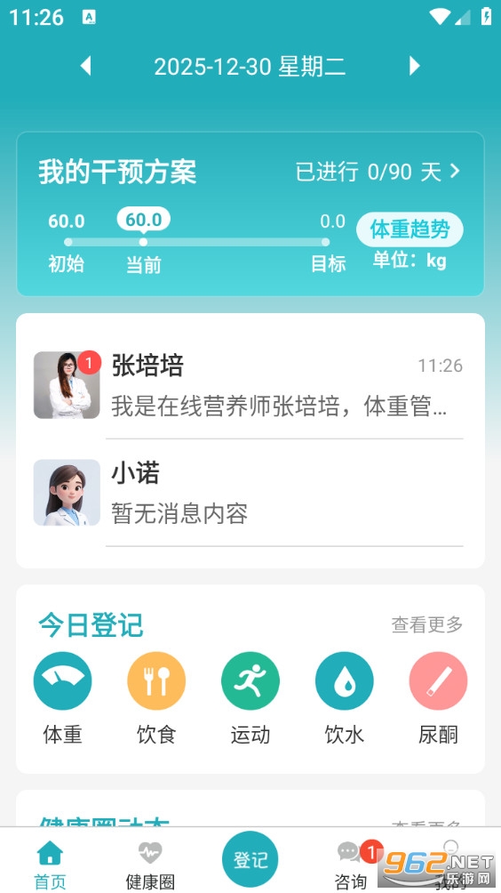 ���عܼҰ�׿��v9.8.3��ͼ3