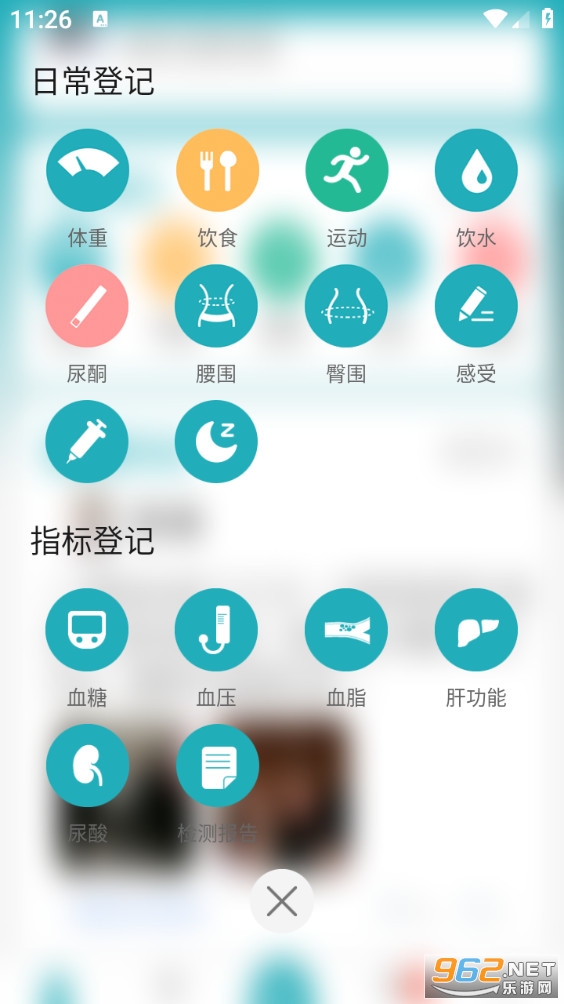 ���عܼҰ�׿��v9.8.3��ͼ4