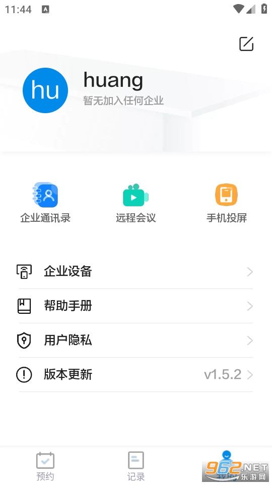 ���ܻ������ٷ���v1.5.2��ͼ2