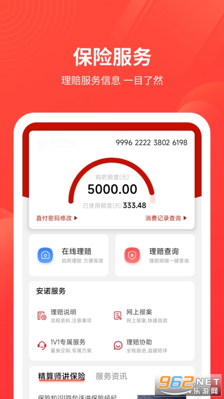 ��ŵ���ٷ���v1.1.20��ͼ3