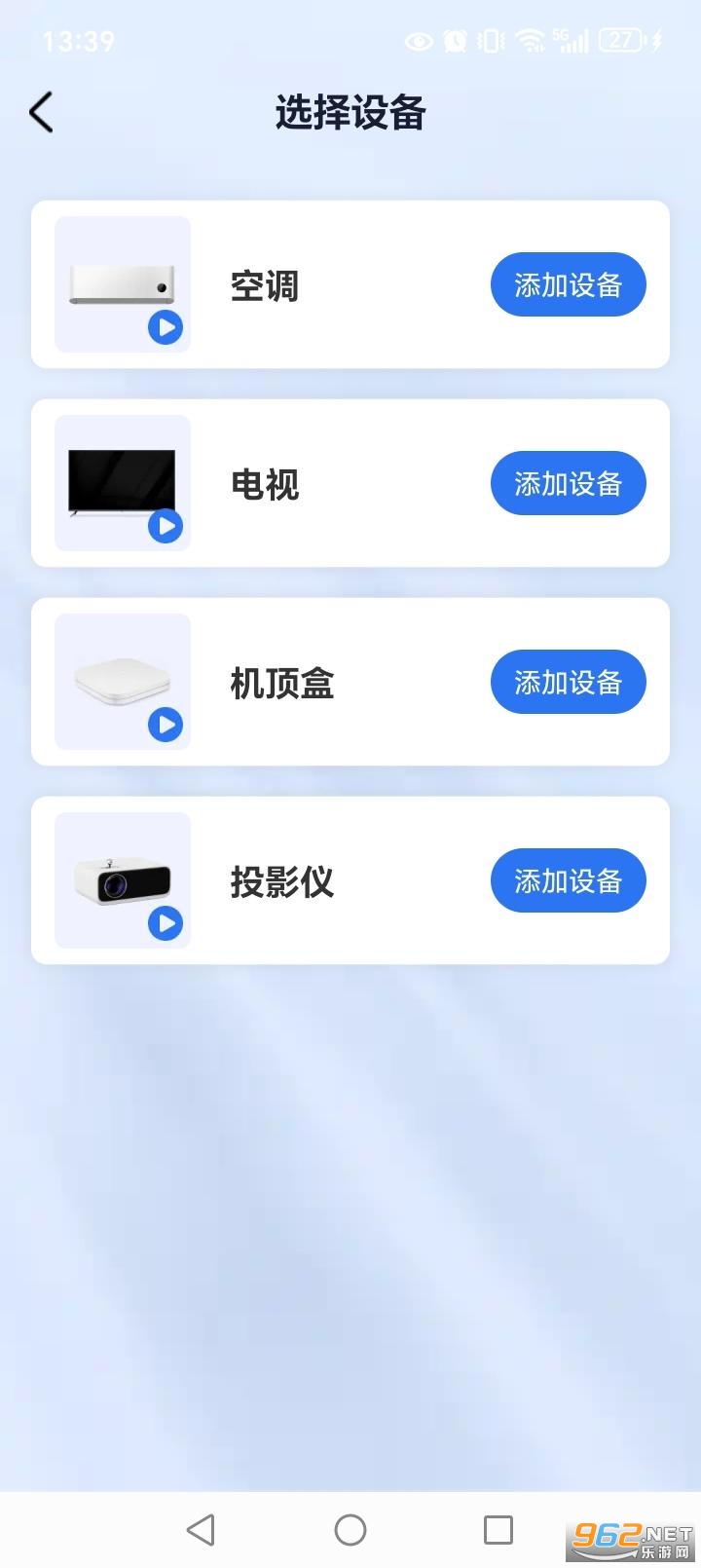 ���ܿյ�ң��ͨappv1.3.5��ͼ2