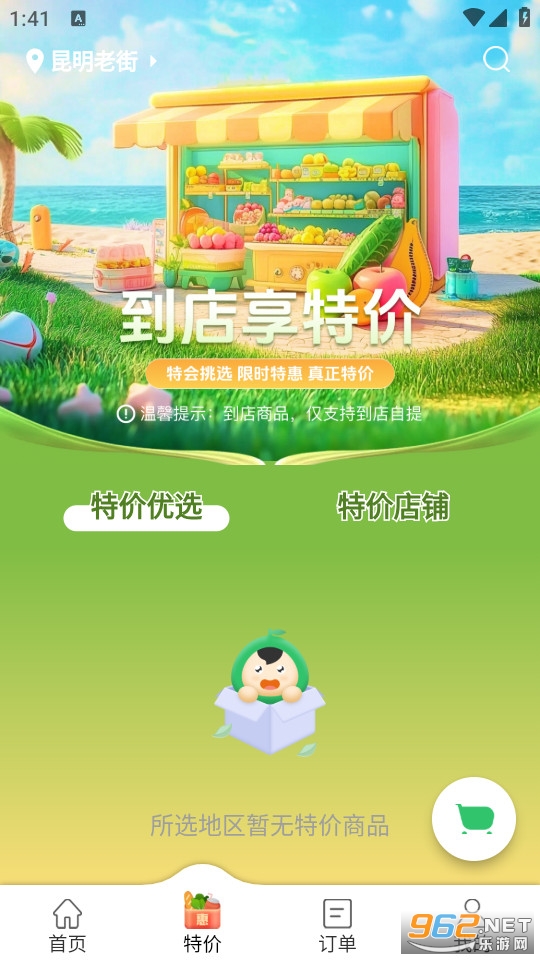 �������°�v2.13.0��ͼ1