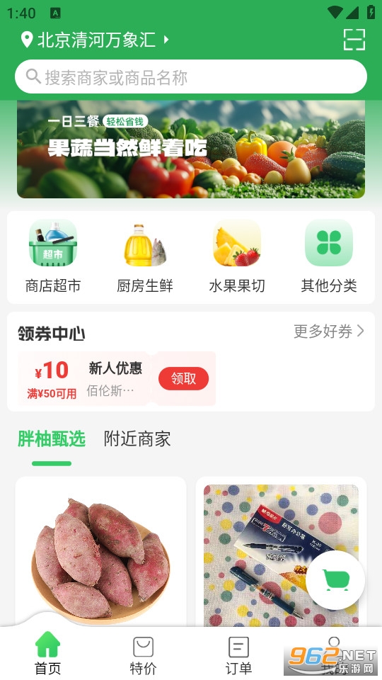 �������°�v2.13.0��ͼ0