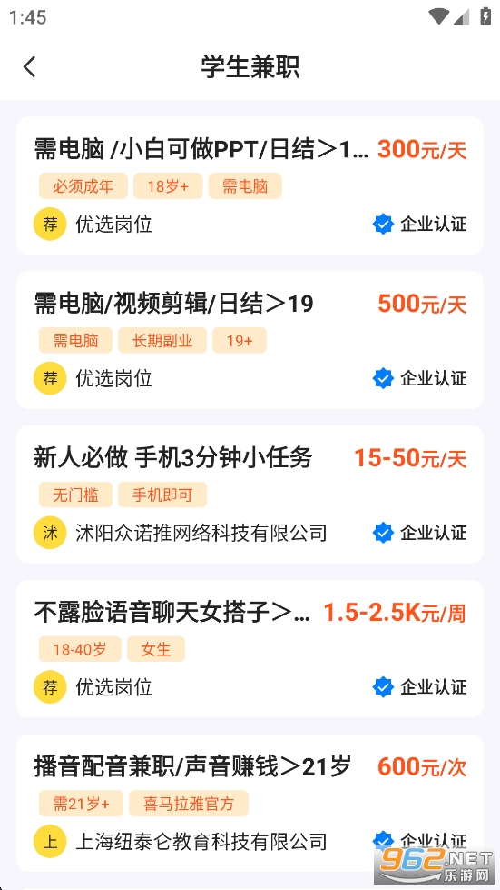 ���׼�ְappv1.0.20��ͼ2