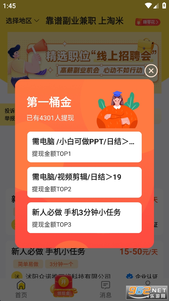 ���׼�ְappv1.0.20��ͼ0