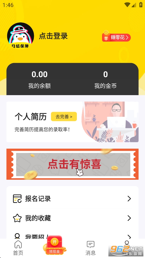 ���׼�ְappv1.0.20��ͼ4