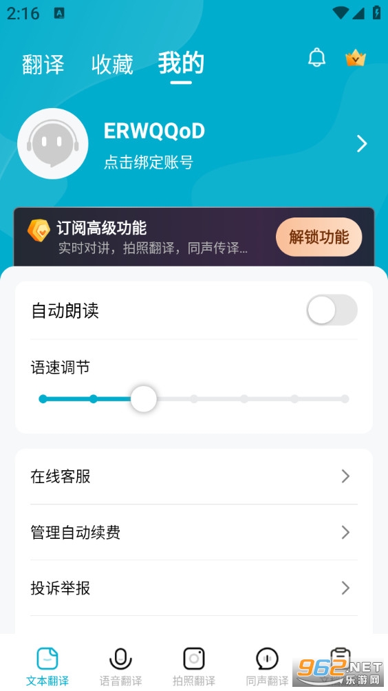 ȫ�ܷ������׿��v2.3.2��ͼ3