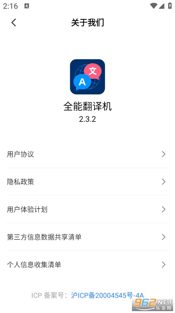 ȫ�ܷ������׿��v2.3.2��ͼ4