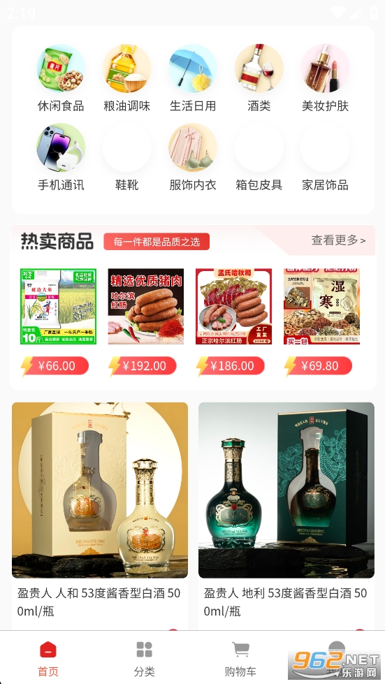 ��Ʒά���̳�app�ٷ�����v1.0.8��ͼ0