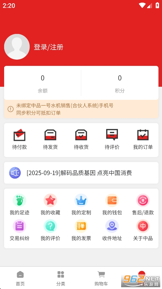 ��Ʒά���̳�app�ٷ�����v1.0.8��ͼ4