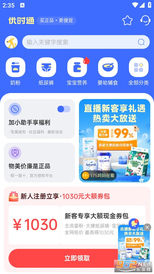 ��ʱͨ�ٷ���v1.0.14��ͼ0