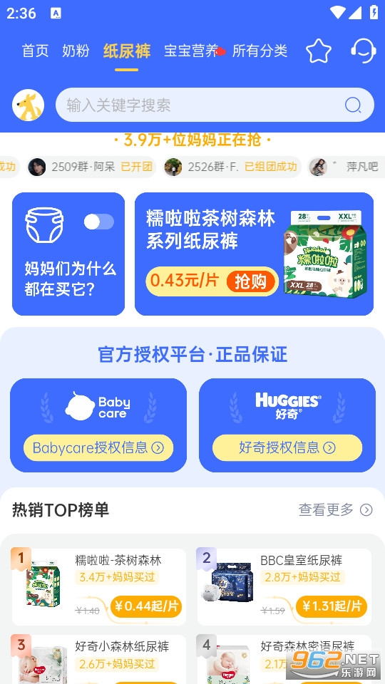 ��ʱͨ�ٷ���v1.0.14��ͼ2