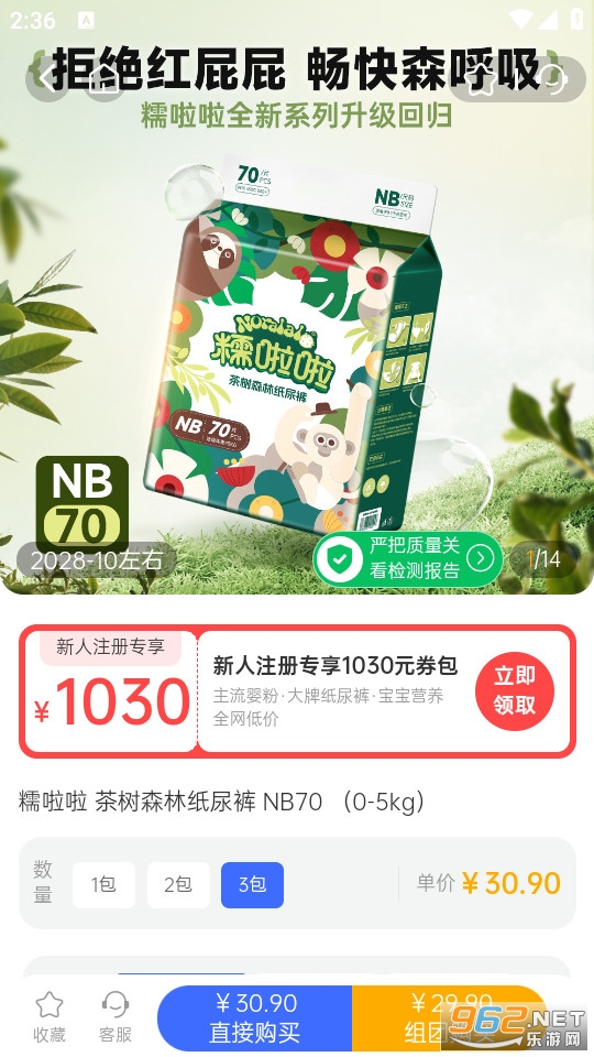 ��ʱͨ�ٷ���v1.0.14��ͼ3