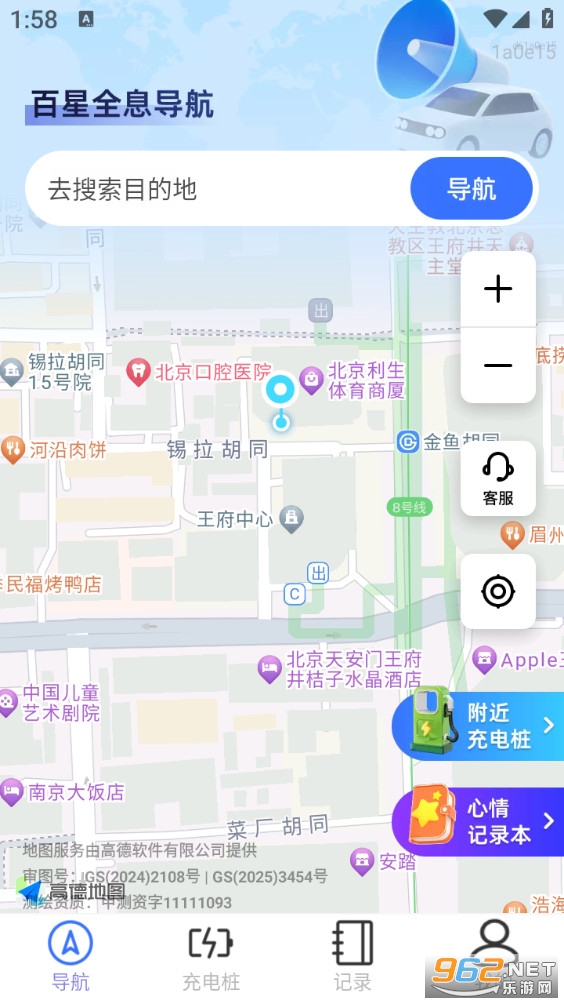 ����ȫϢ����appv1.0.1��ͼ0