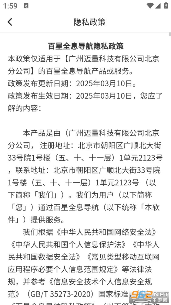 ����ȫϢ����appv1.0.1��ͼ4