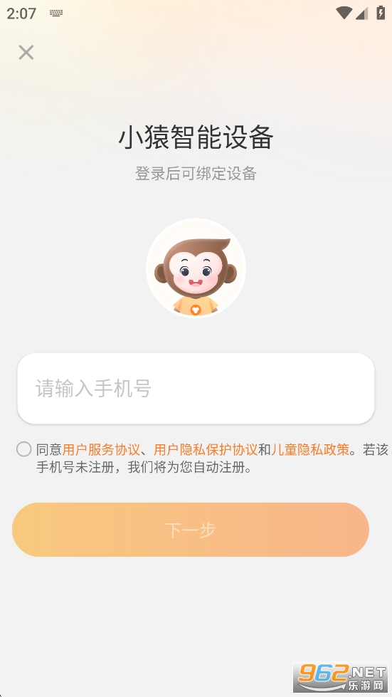 СԳ�����豸�ҳ���v1.16.0��ͼ1