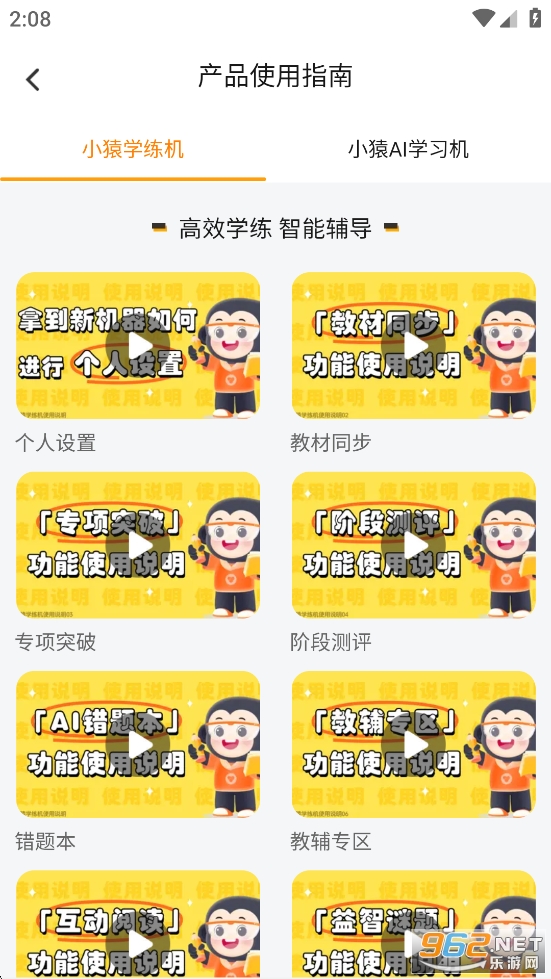 СԳ�����豸�ҳ���v1.16.0��ͼ4