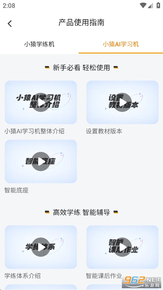 СԳ�����豸�ҳ���v1.16.0��ͼ5